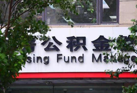 公积金基数8000每月扣多少-无锡公积金代办平台